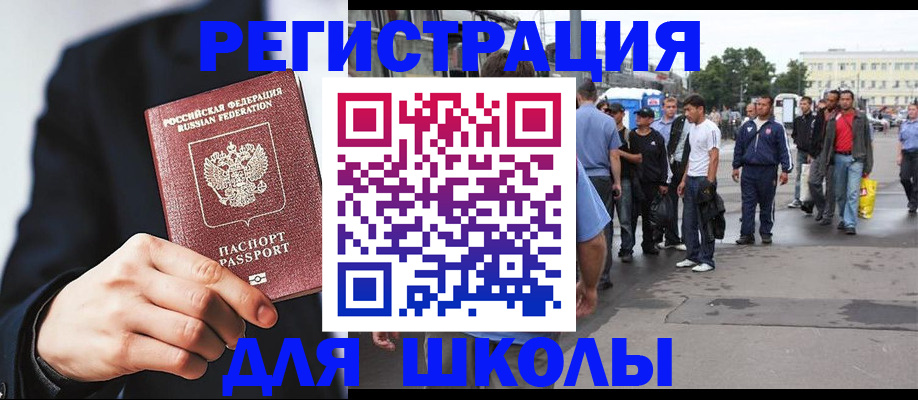 временная регистрация поиск в Буинске