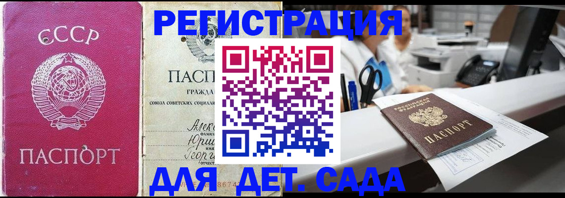 купить прописку в Буинске